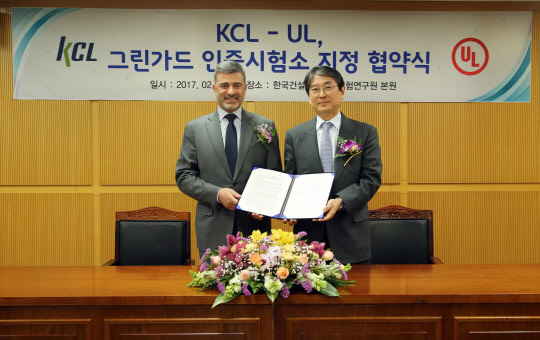 KCL 김경식 원장(오른쪽)과 미국 UL SC&S 사업부총괄 카를로스 코레아 부사장이 서울 서초동 KCL 본원에서 시험소 지정에 관한 업무협약을 체결하고 기념촬영을 했다.  KCL 제공